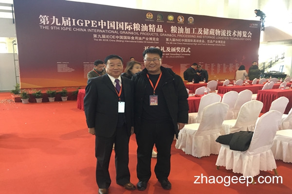 中国粮油学会油脂分会会长合影