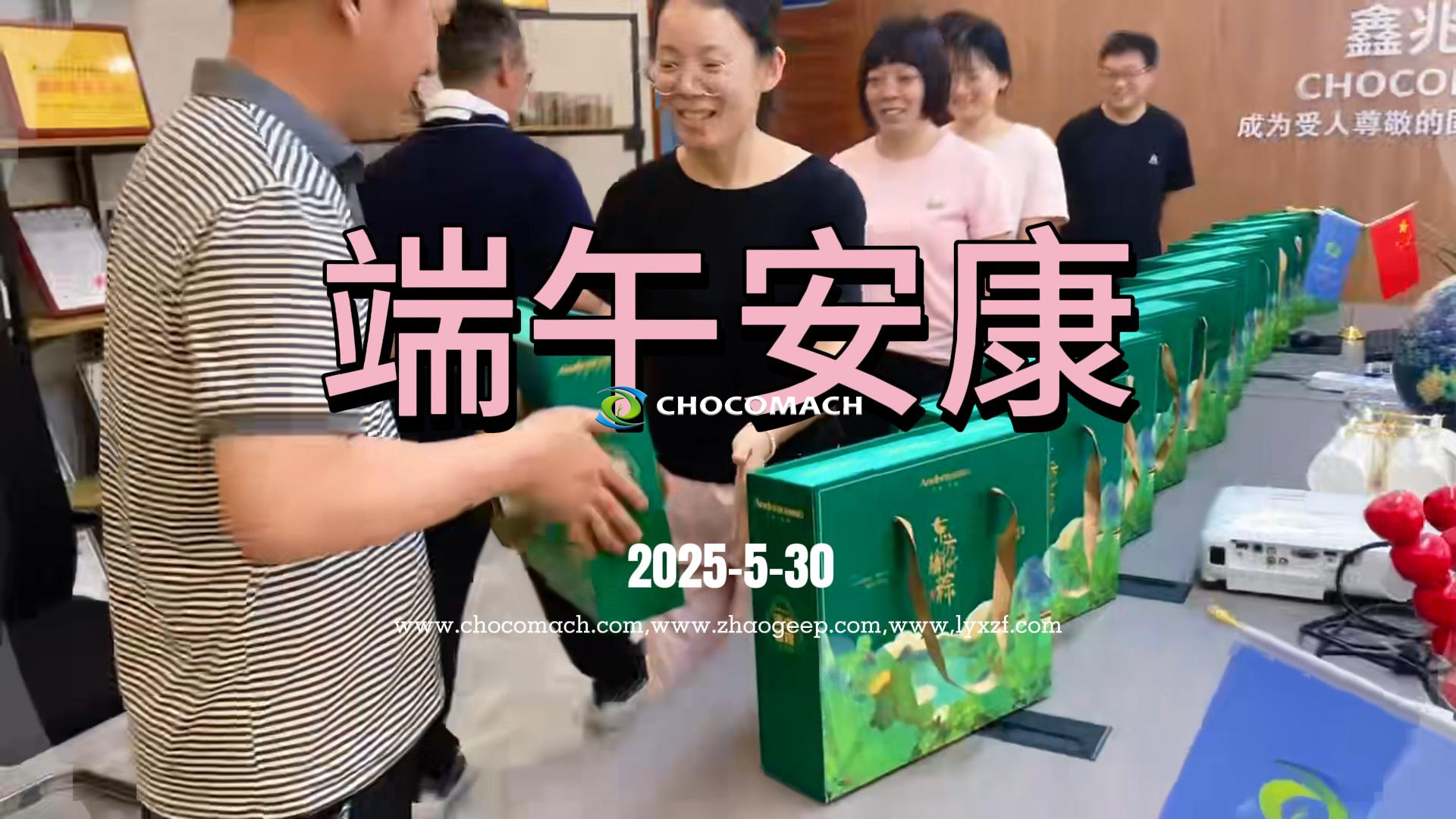 端午“粽”情，兆格环保与您共庆传统佳节