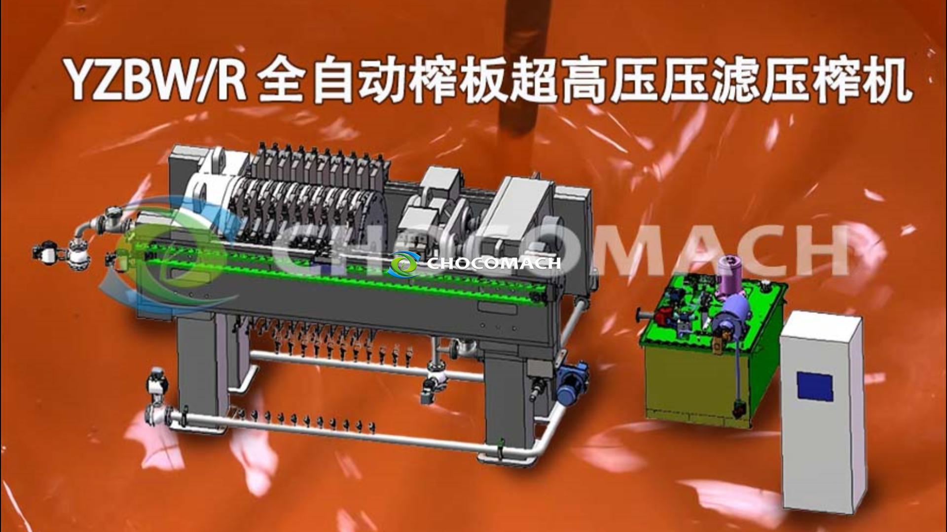 固液分离设备_YZBW/R全自动超高压压滤压榨机